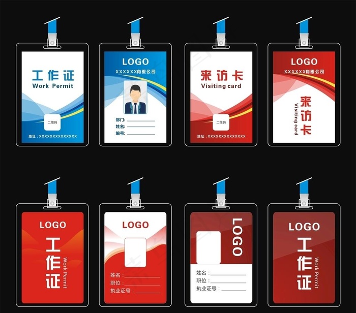 工作证 胸卡 胸牌图片cdr矢量模版下载