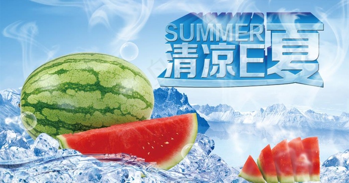夏日素材冰镇西瓜图片(4528X2520(DPI:100))psd模版下载