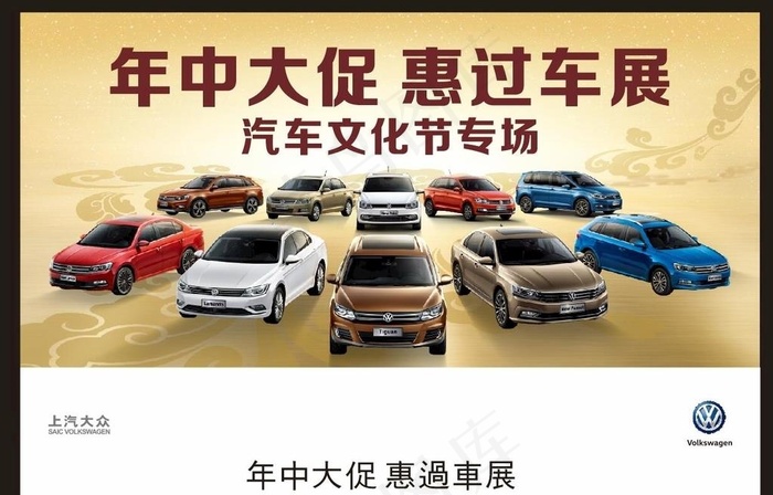 车展 远山 汽车大场面 汽车彩图片cdr矢量模版下载