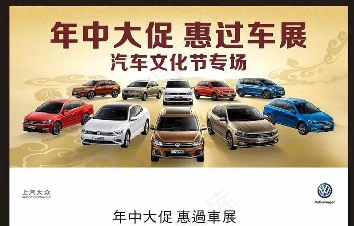 车展 远山 汽车大场面 汽车彩图片cdr矢量模版下载