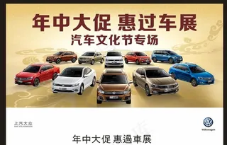 车展 远山 汽车大场面 汽车彩图片
