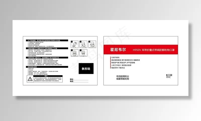 口罩包装平面图图片ai矢量模版下载