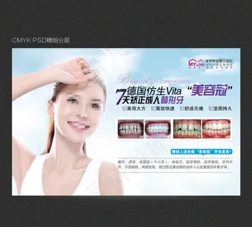 7天矫正成人畸形牙图片