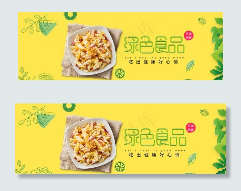健康养生食品柠檬茶包水果海报图片