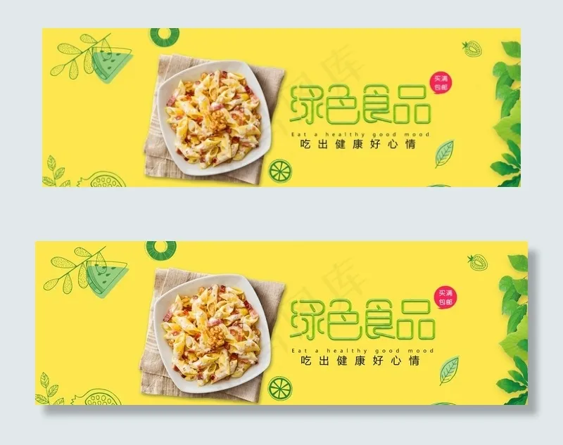 健康养生食品柠檬茶包水果海报图片psd模版下载