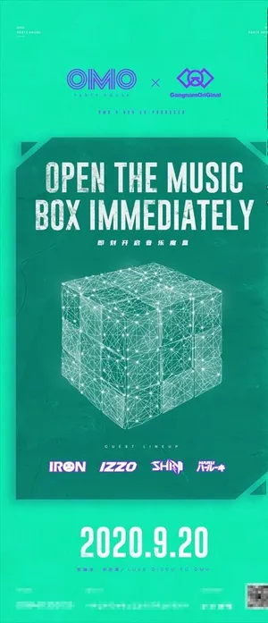 酒吧联合出品海报图片