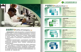医药画册图片