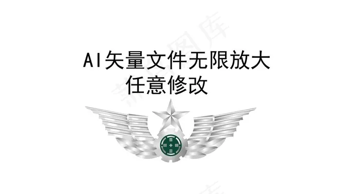 陆军胸标徽章图片ai矢量模版下载