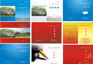会务手册封面设计图片