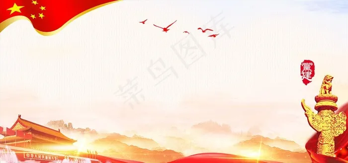 党建展板背景图片(7087X3543(DPI:150))psd模版下载