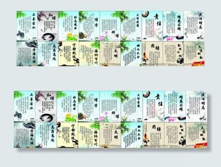 中国风 成长 拼搏 目标 诚信图片