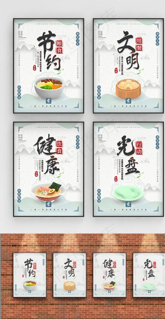 食堂展板图片