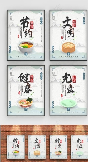食堂展板图片