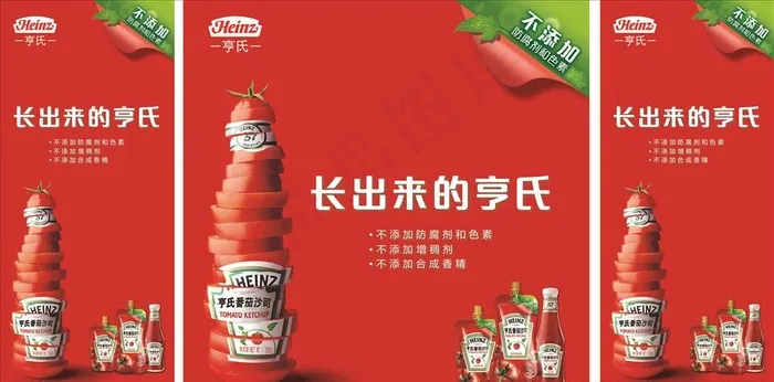 亨氏番茄酱图片(7874X4134(DPI:150))psd模版下载