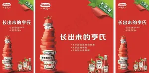 亨氏番茄酱图片