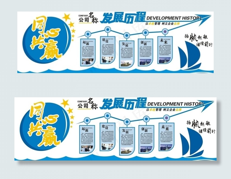 企业文化墙图片cdr矢量模版下载
