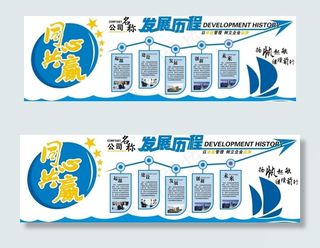 企业文化墙图片
