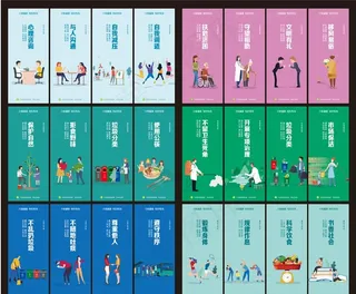 文明健康 有你有我图片