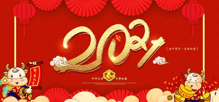 2021展板图片(3543X1772(DPI:150))psd模版下载