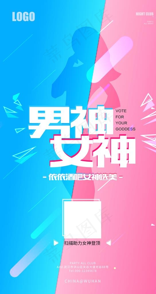 男神女神选秀图片