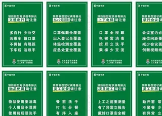 建筑工地新冠肺炎防疫海报图片