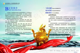 人力资源公司画册 宣传册图片