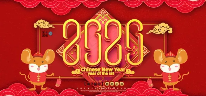 2020年图片(3402X1701(DPI:72))psd模版下载