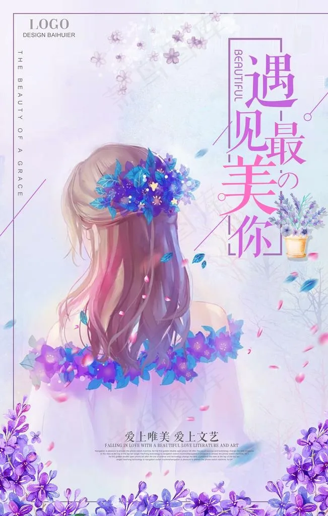 小清新海报图片(3543X5315(DPI:150))psd模版下载