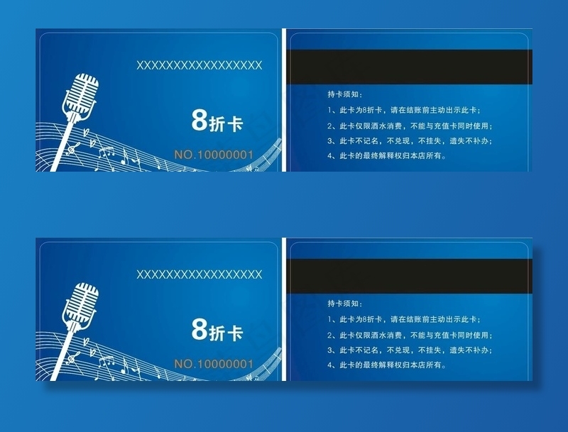 娱乐卡图片cdr矢量模版下载