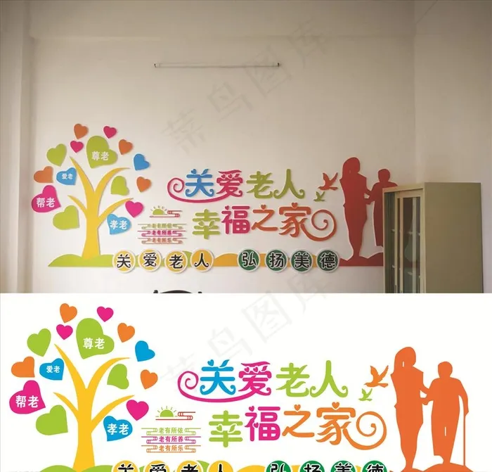 关爱老人图片cdr矢量模版下载