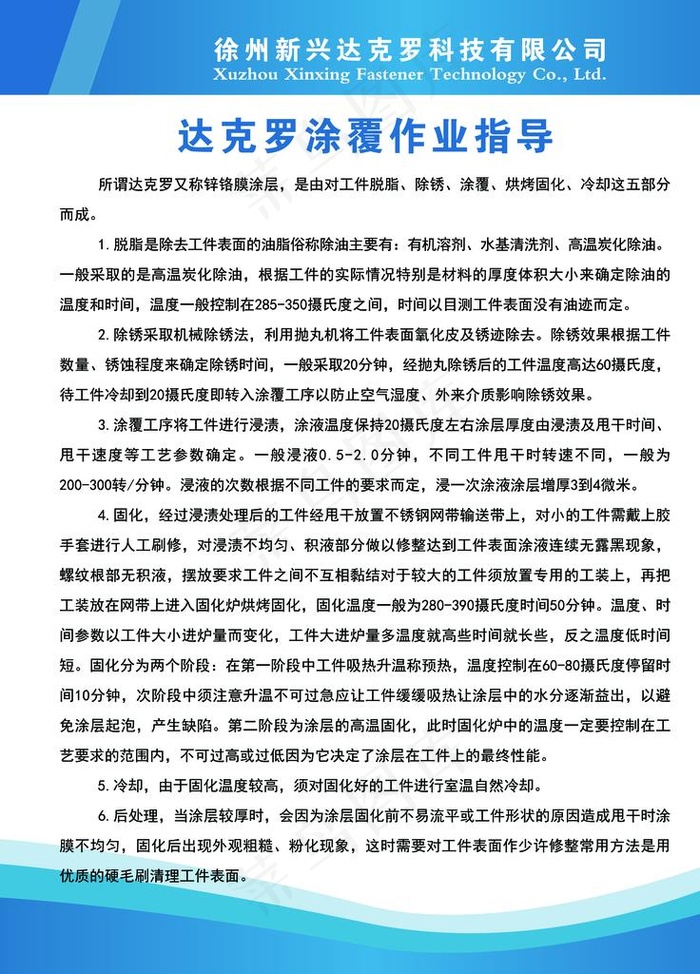 制度展板图片psd模版下载