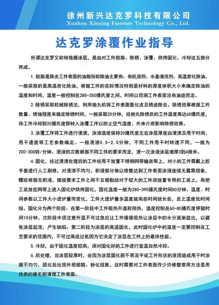 制度展板图片psd模版下载