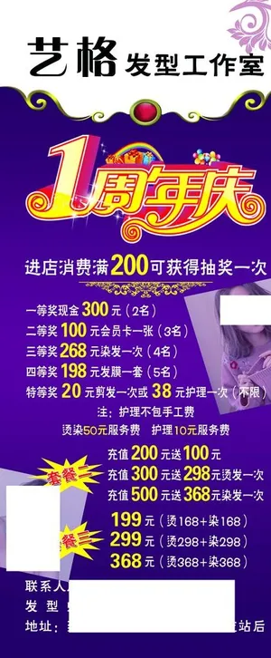 理发店展架图片