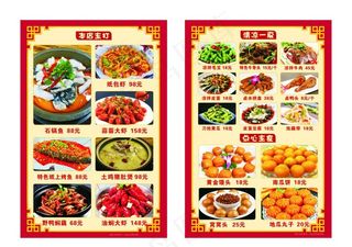 菜单图片