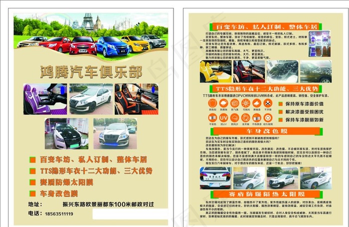 汽车彩页DM单图片cdr矢量模版下载