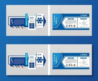 企业文化墙 蓝色企业文化墙造型图片
