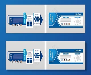 企业文化墙 蓝色企业文化墙造型图片