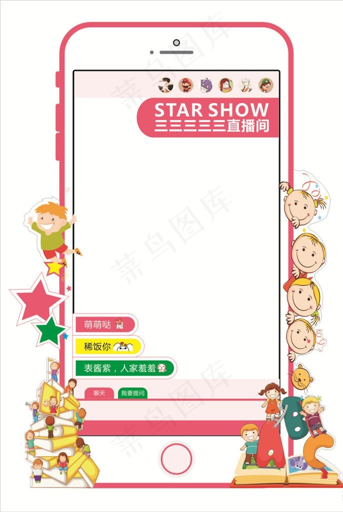 异型卡通手机图片