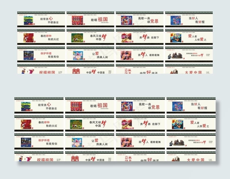 中国梦  公益广告图片(210X297)cdr矢量模版下载