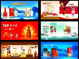 酒广告图片