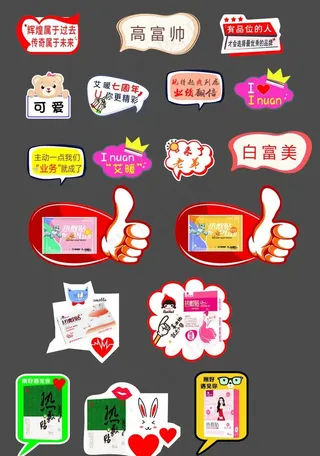 暖贴 异形 异形牌 艾暖异形贴图片