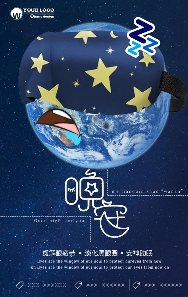 浪漫晚安背景海报图片(7087X10630(DPI:300))psd模版下载
