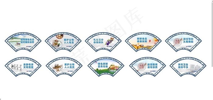 食堂扇形形象墙图片