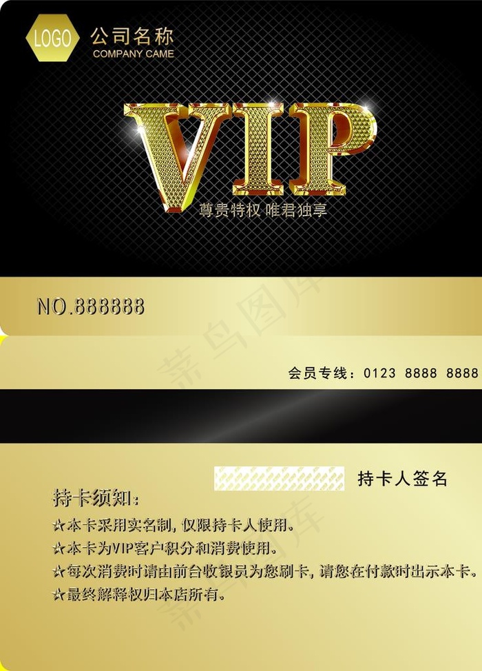 VIP卡图片psd模版下载