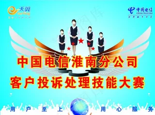 投放技能大赛图片