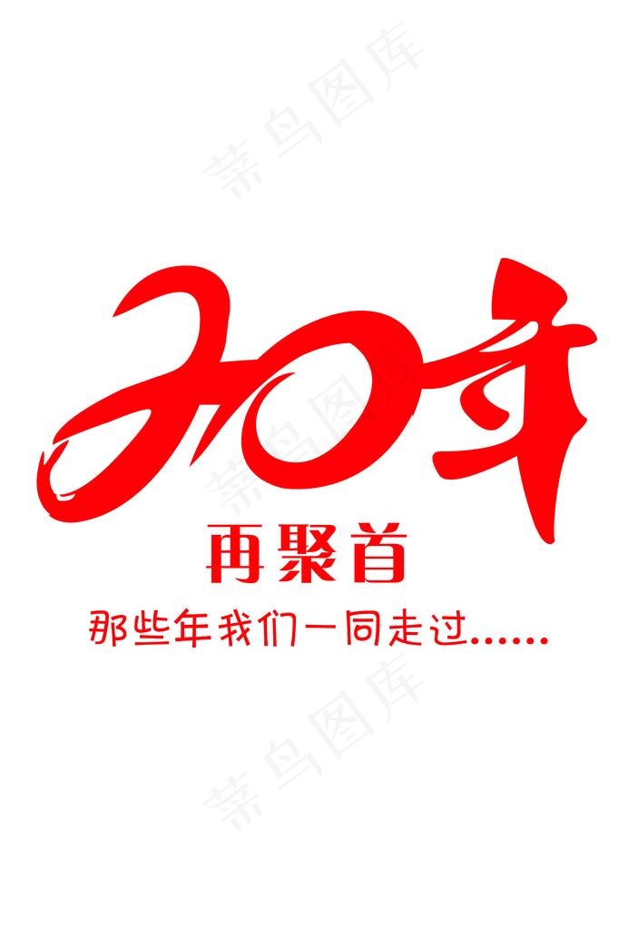 20年图片psd模版下载