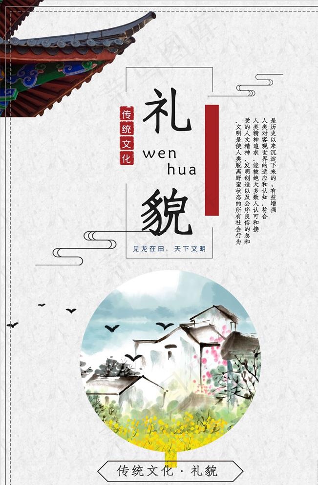 校园文化图片(3543X5315(DPI:72))psd模版下载