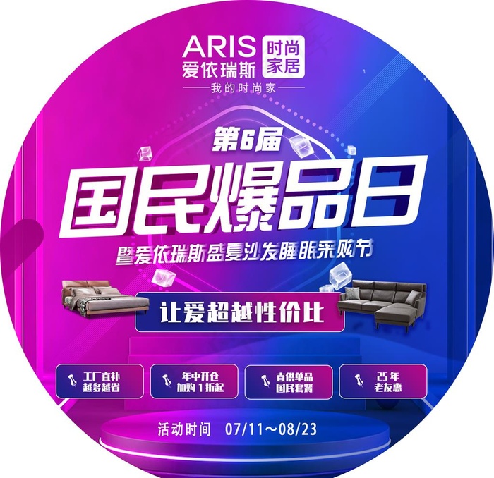 爱依瑞斯图片(2835X2835(DPI:72))psd模版下载