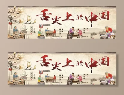 舌尖上的中国图片