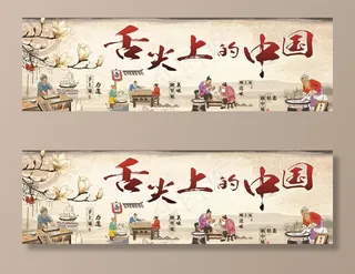 舌尖上的中国图片